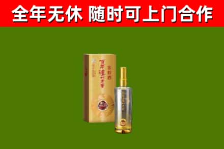 临河烟酒回收百年泸州.jpg