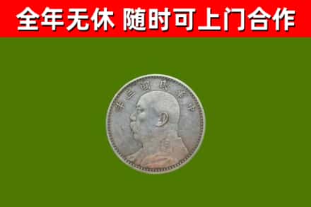 临河烟酒回收袁大头.jpg